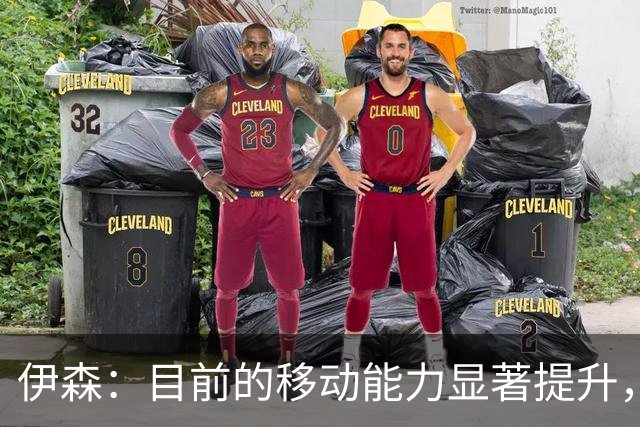 伊森：目前的移动能力显著提升，摆脱了上赛季的困扰