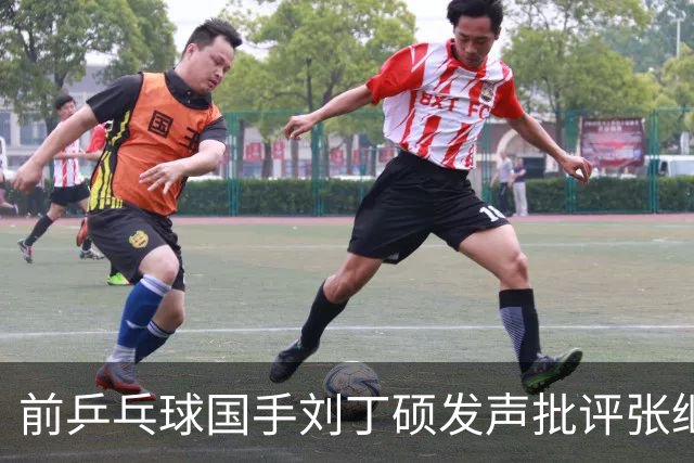 前乒乓球国手刘丁硕发声批评张继科：不应借资历扰乱市场秩序